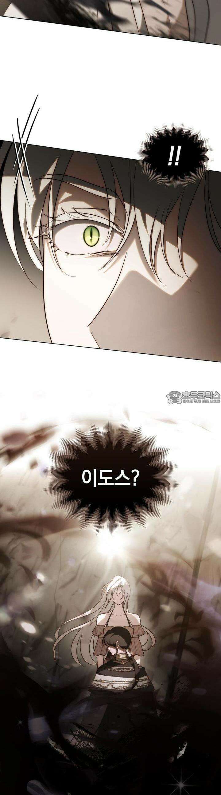 신의 눈을 가린 채 입을 맞추면 59화 29