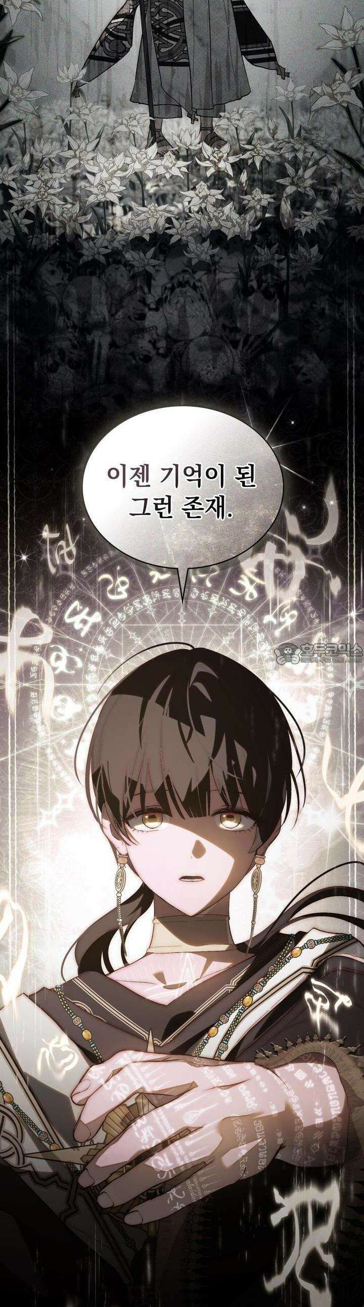 신의 눈을 가린 채 입을 맞추면 59화 33