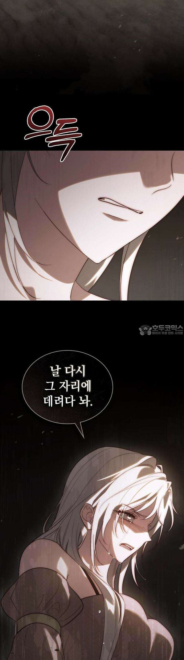 신의 눈을 가린 채 입을 맞추면 59화 35