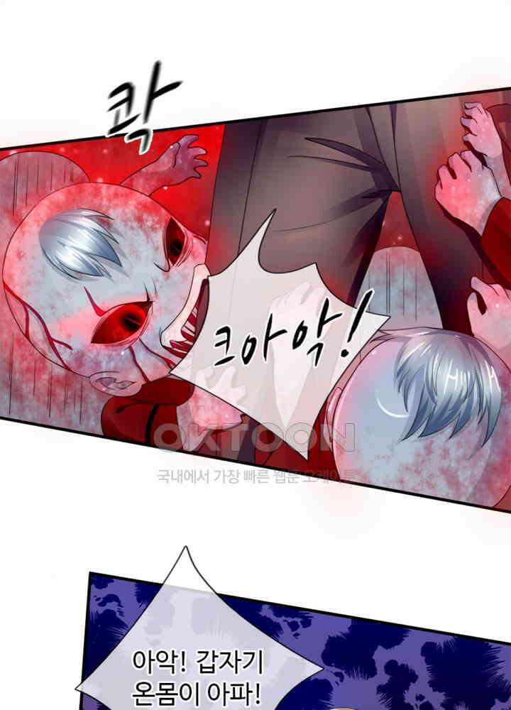 아빠는 데릴사위 29화 4
