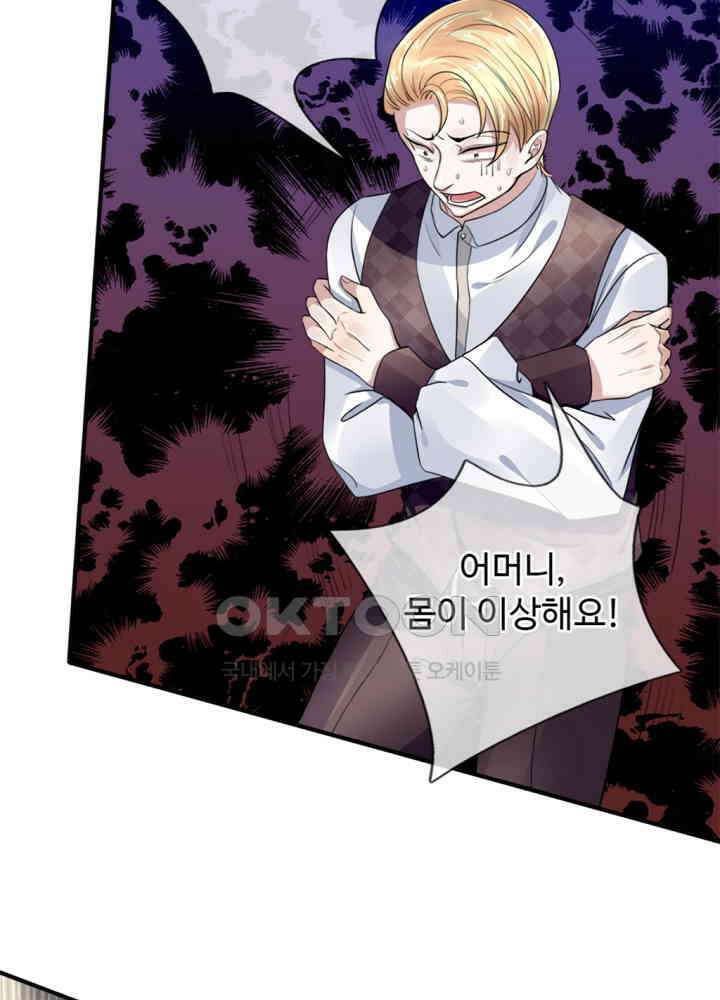 아빠는 데릴사위 29화 5