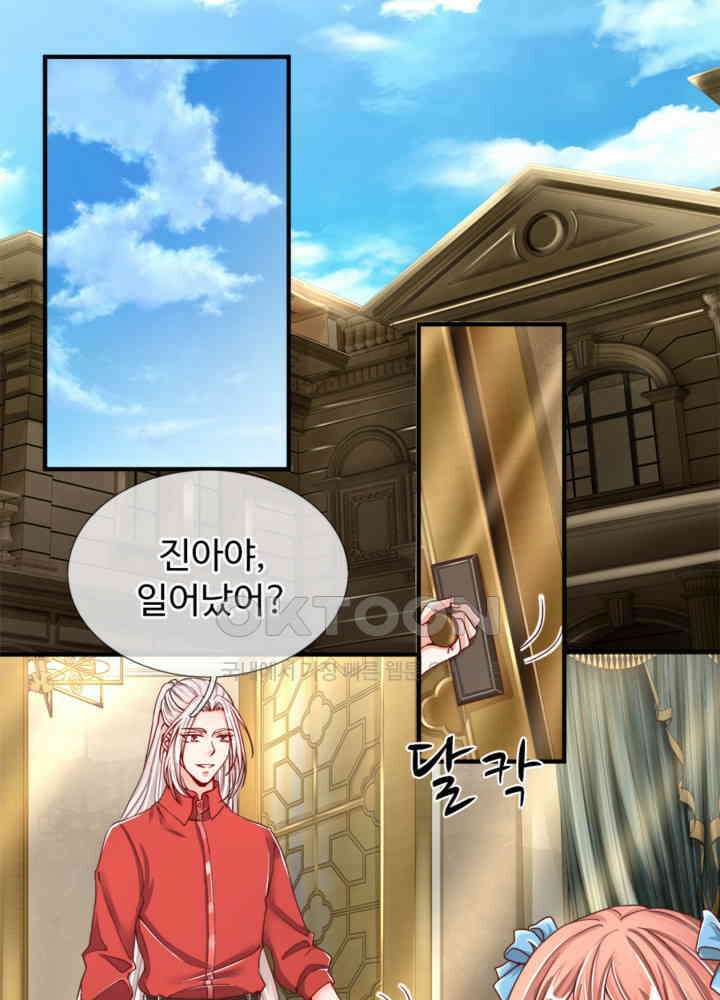 아빠는 데릴사위 43화 4