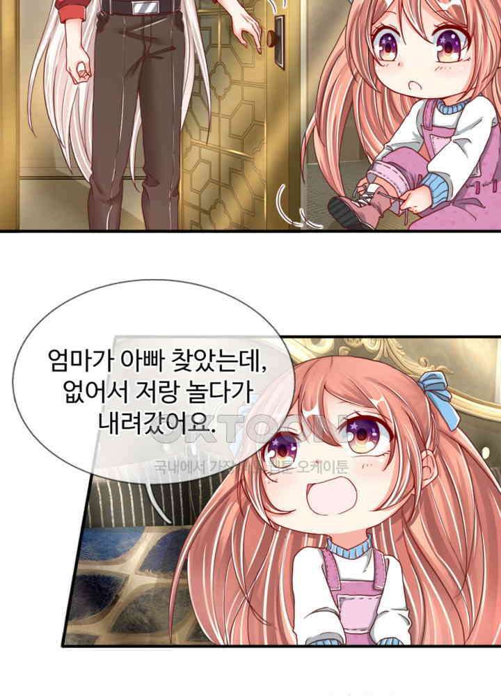 아빠는 데릴사위 43화 5