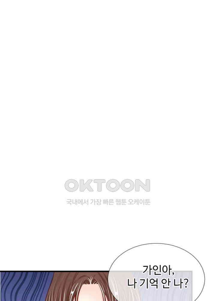 아빠는 데릴사위 47화 4