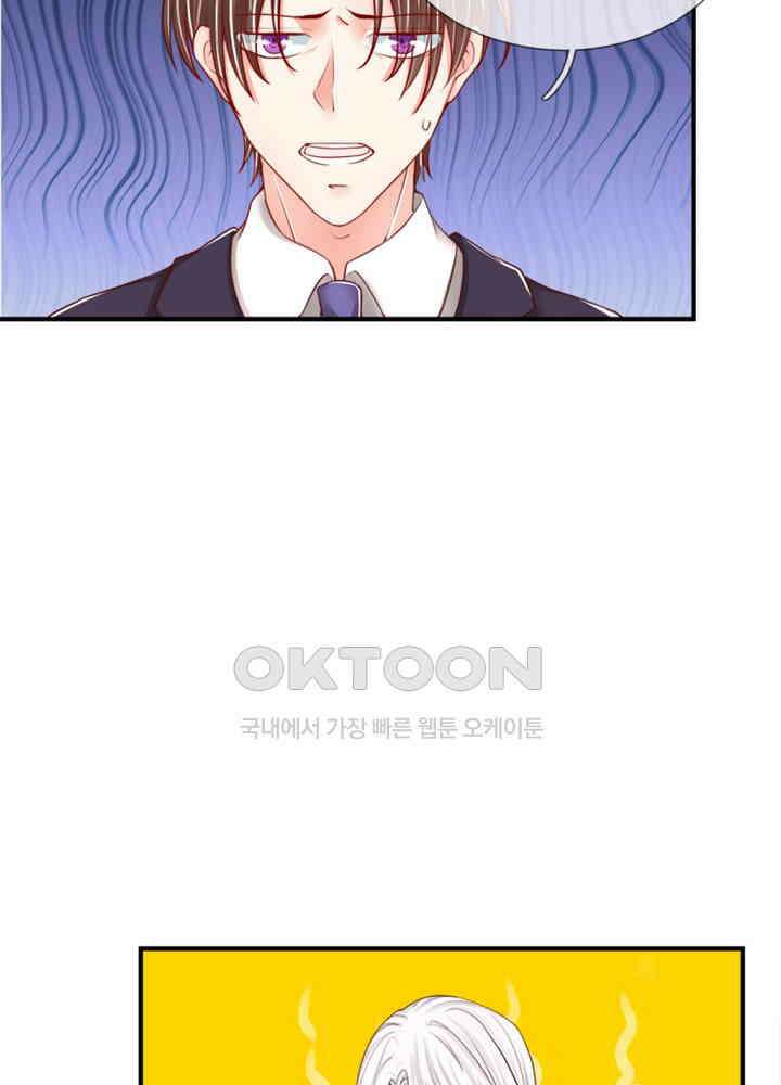 아빠는 데릴사위 47화 5