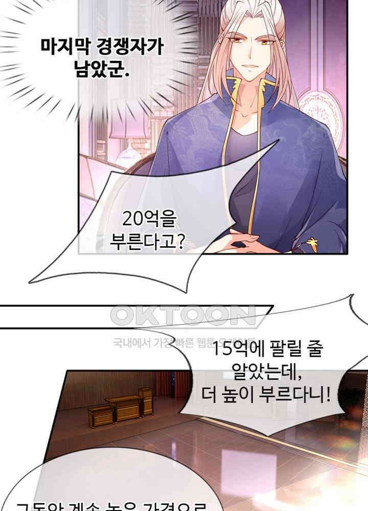 아빠는 데릴사위 57화 7