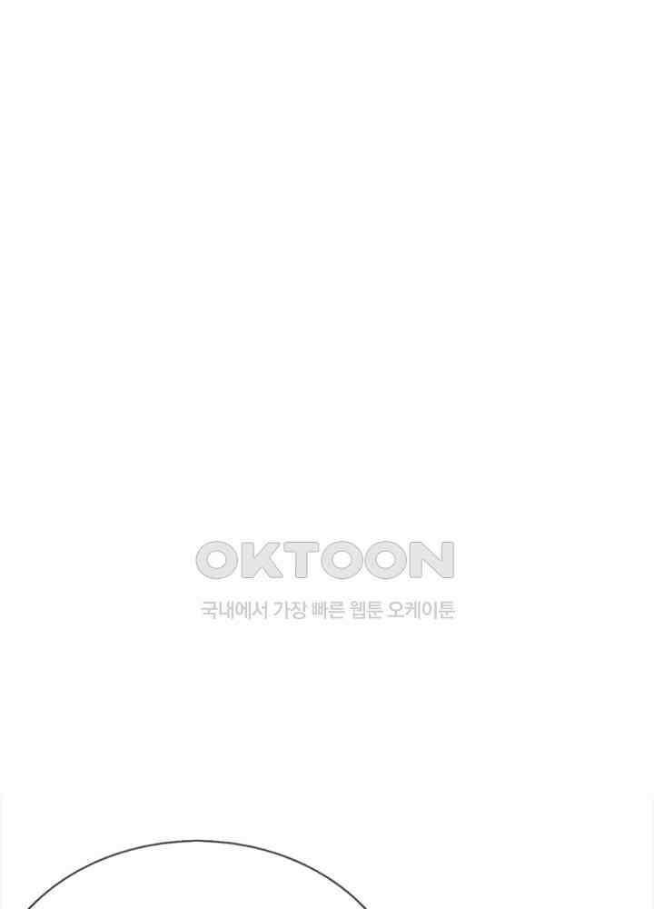 아빠는 데릴사위 67화 4