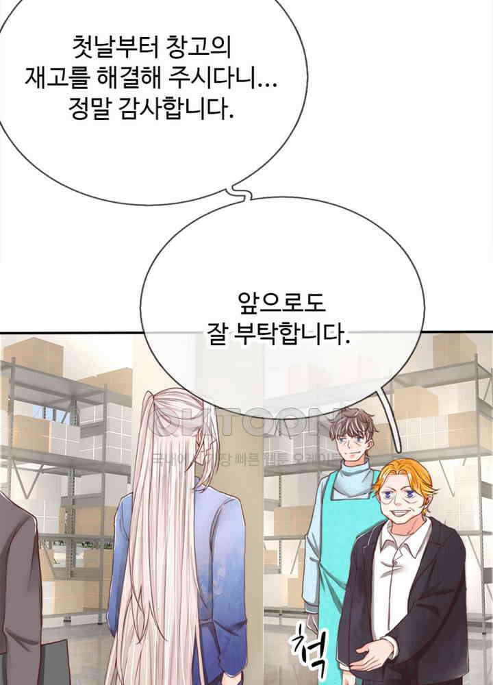 아빠는 데릴사위 67화 5