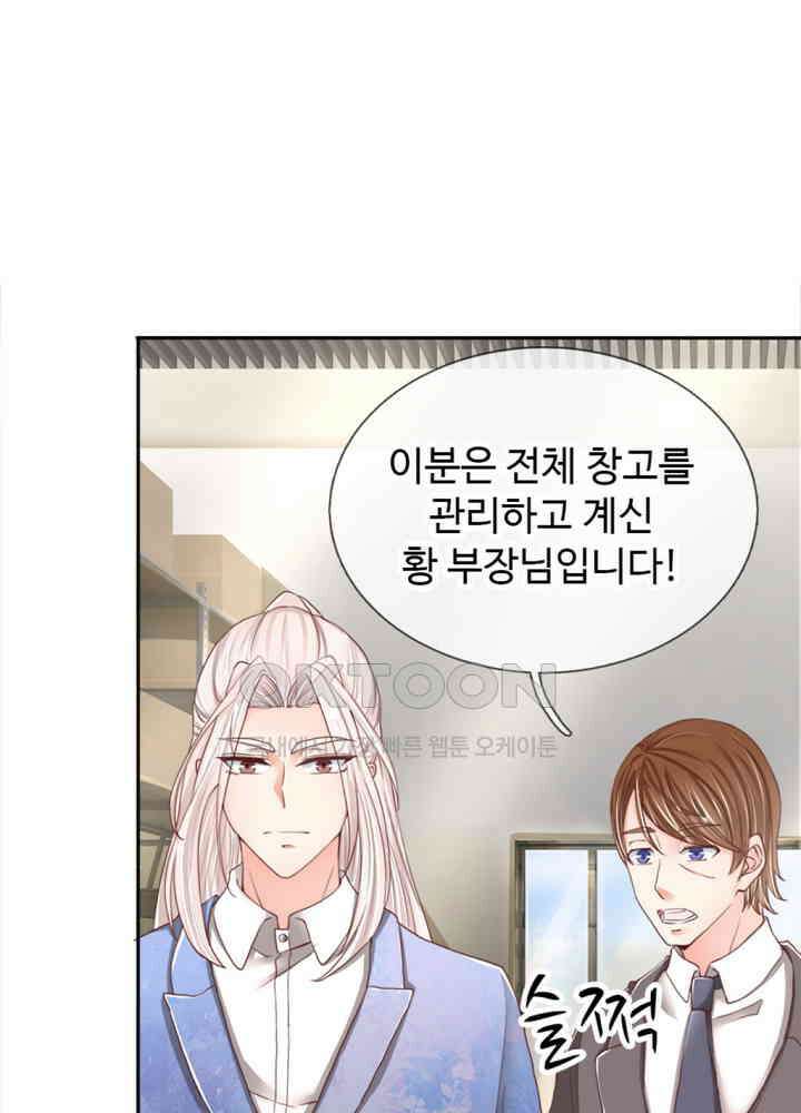 아빠는 데릴사위 67화 7