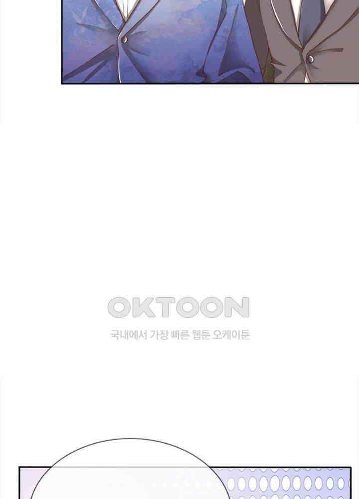 아빠는 데릴사위 67화 8