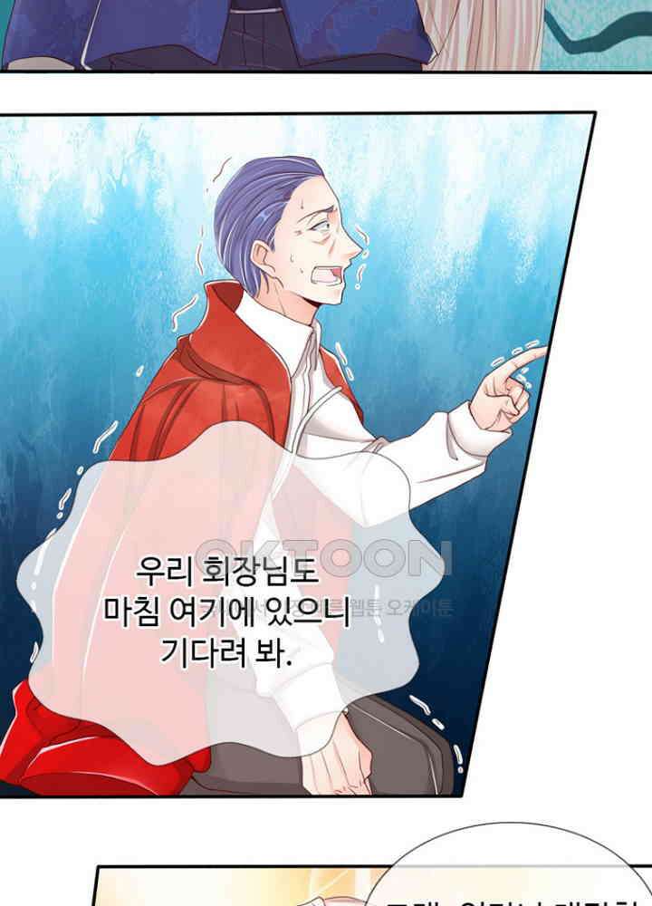 아빠는 데릴사위 74화 5