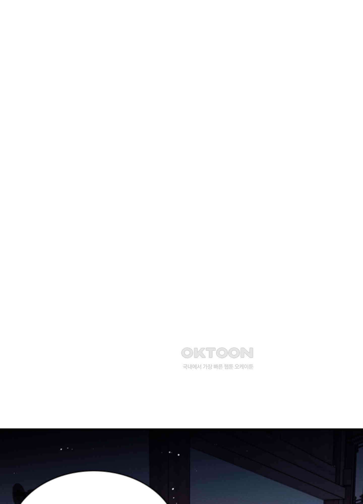 옥루춘 6화 1