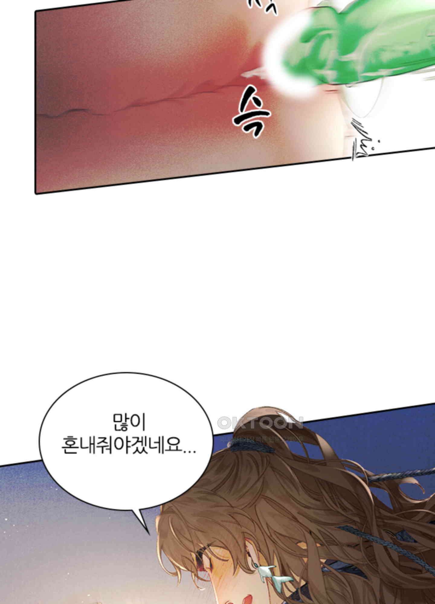 옥루춘 6화 4