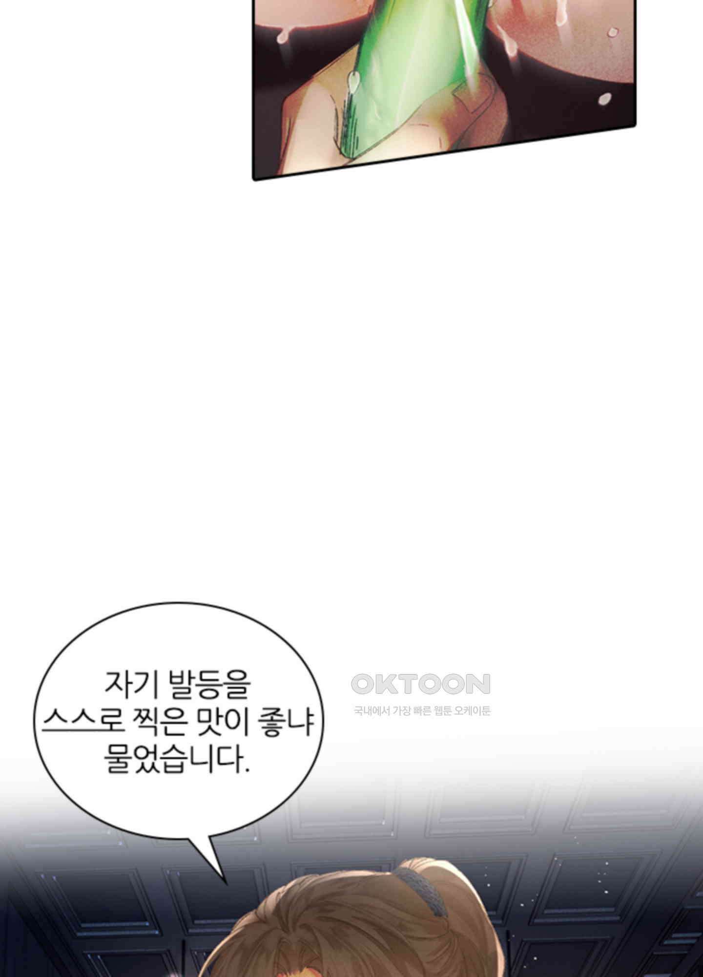 옥루춘 6화 9