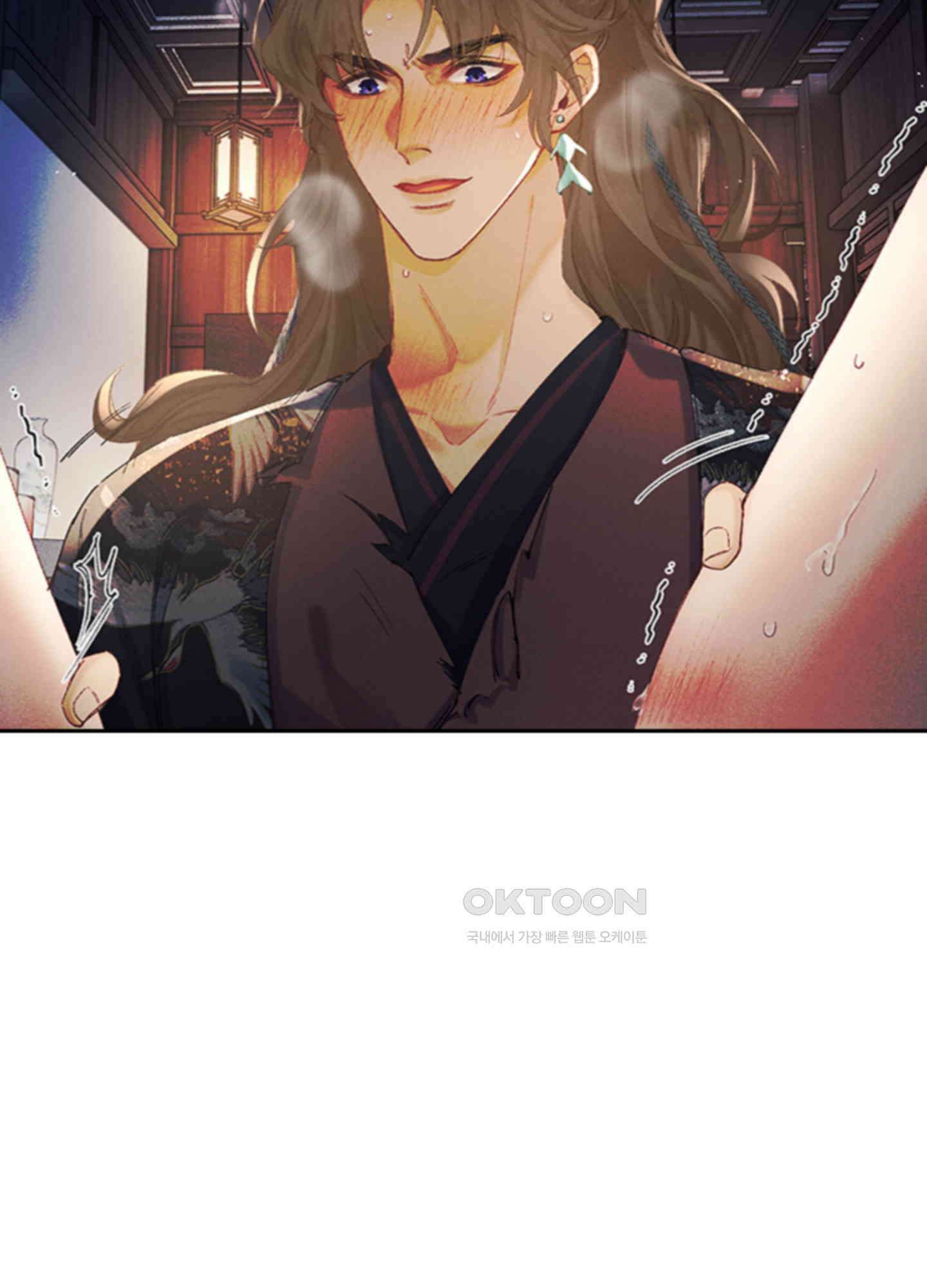 옥루춘 6화 10
