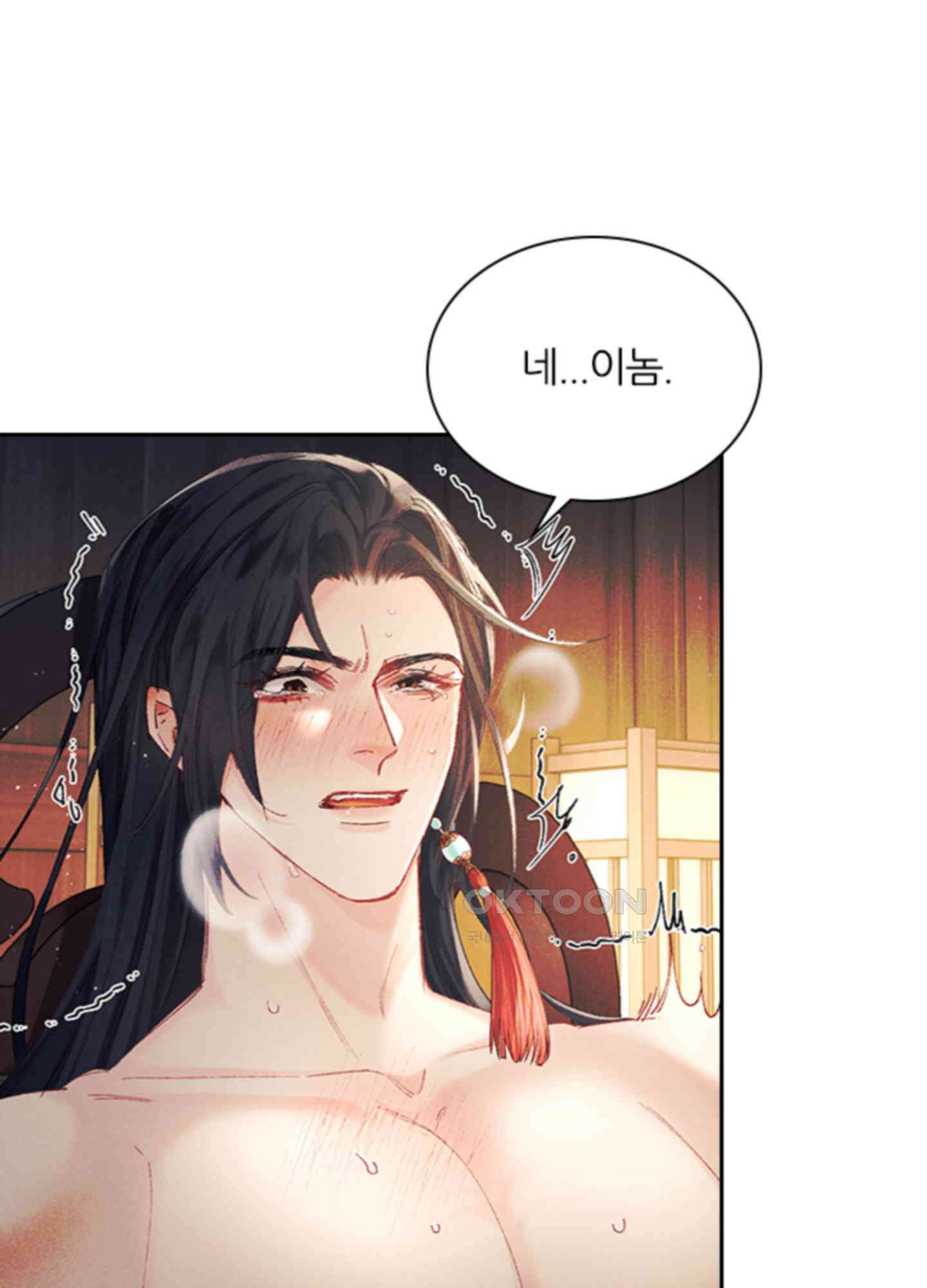 옥루춘 6화 11