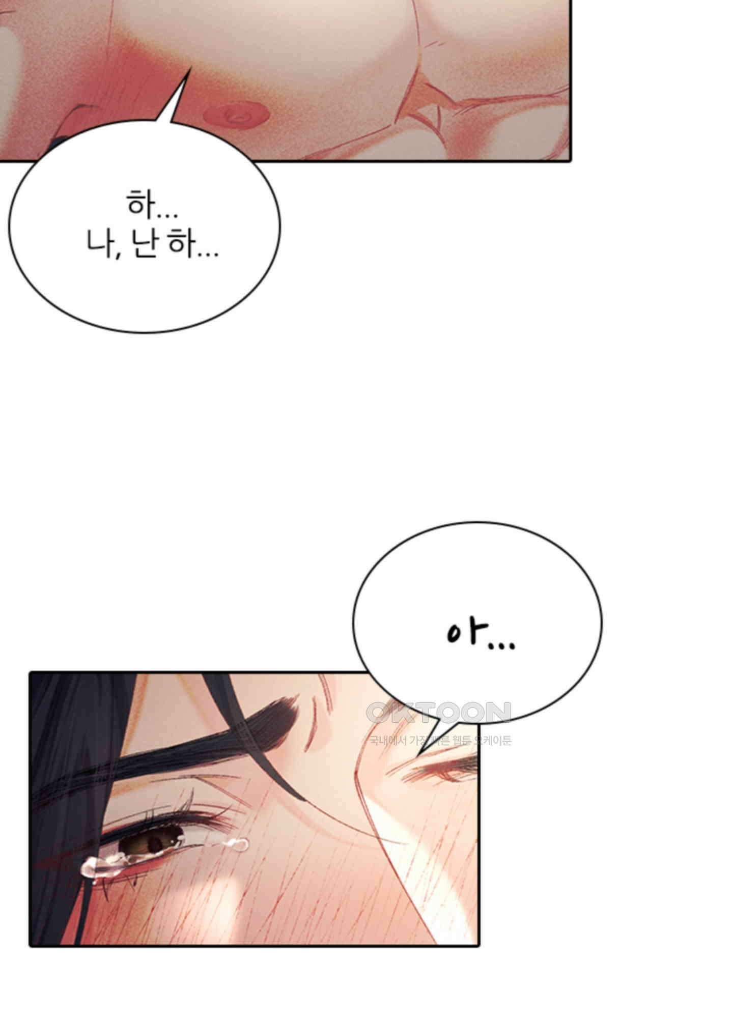 옥루춘 6화 12