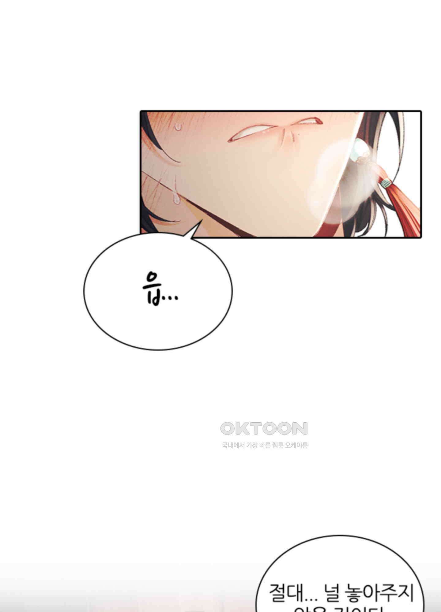 옥루춘 6화 13