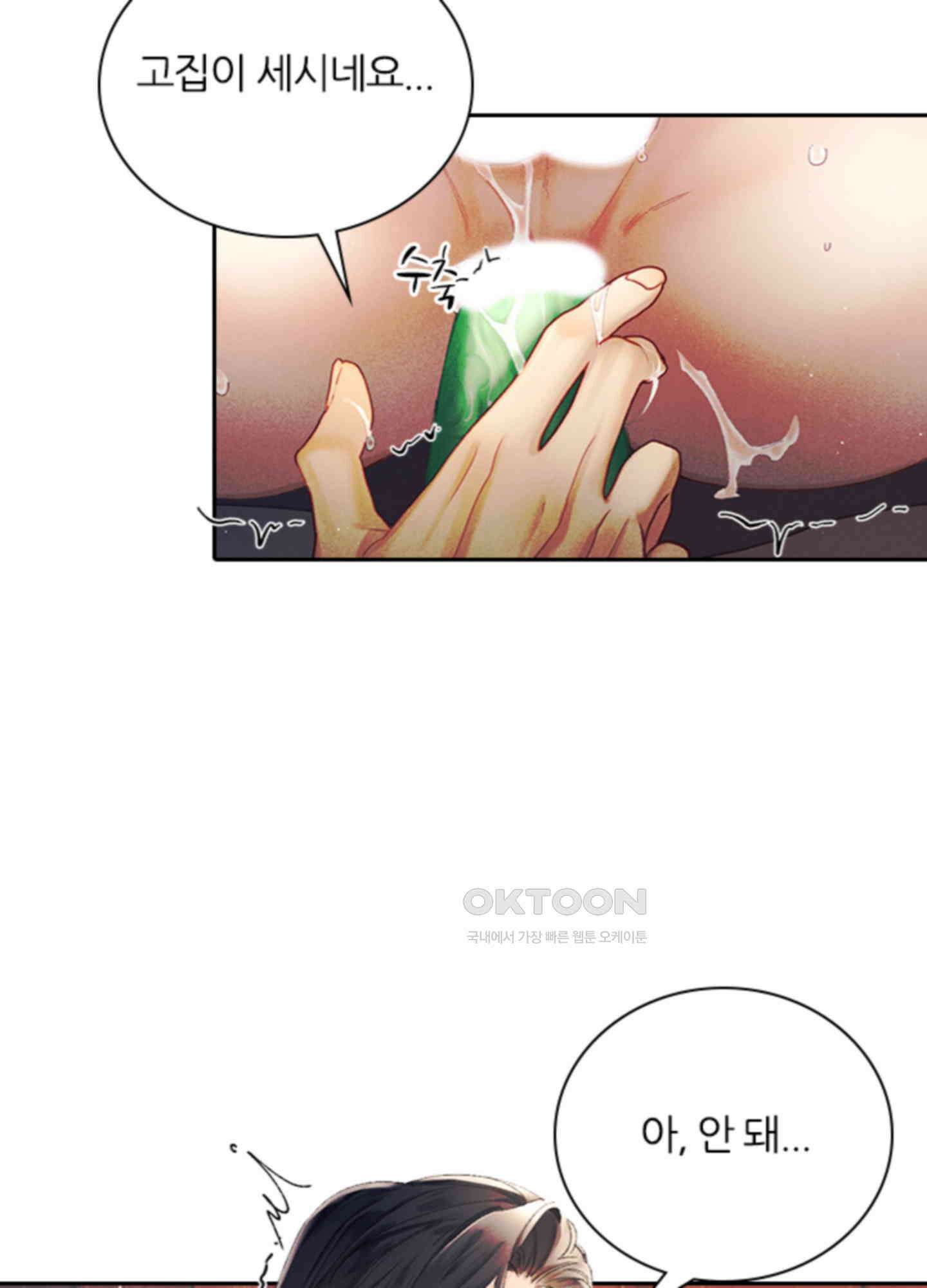 옥루춘 6화 20