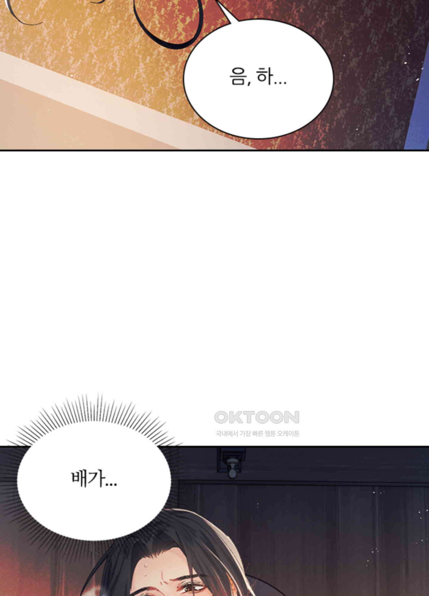 옥루춘 6화 33