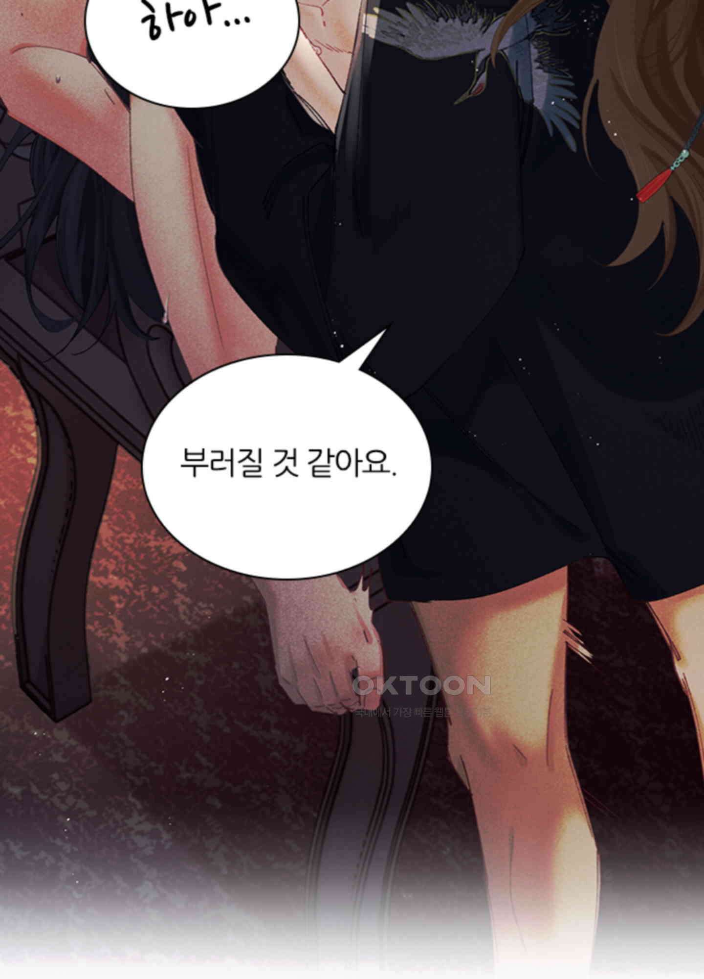 옥루춘 6화 39