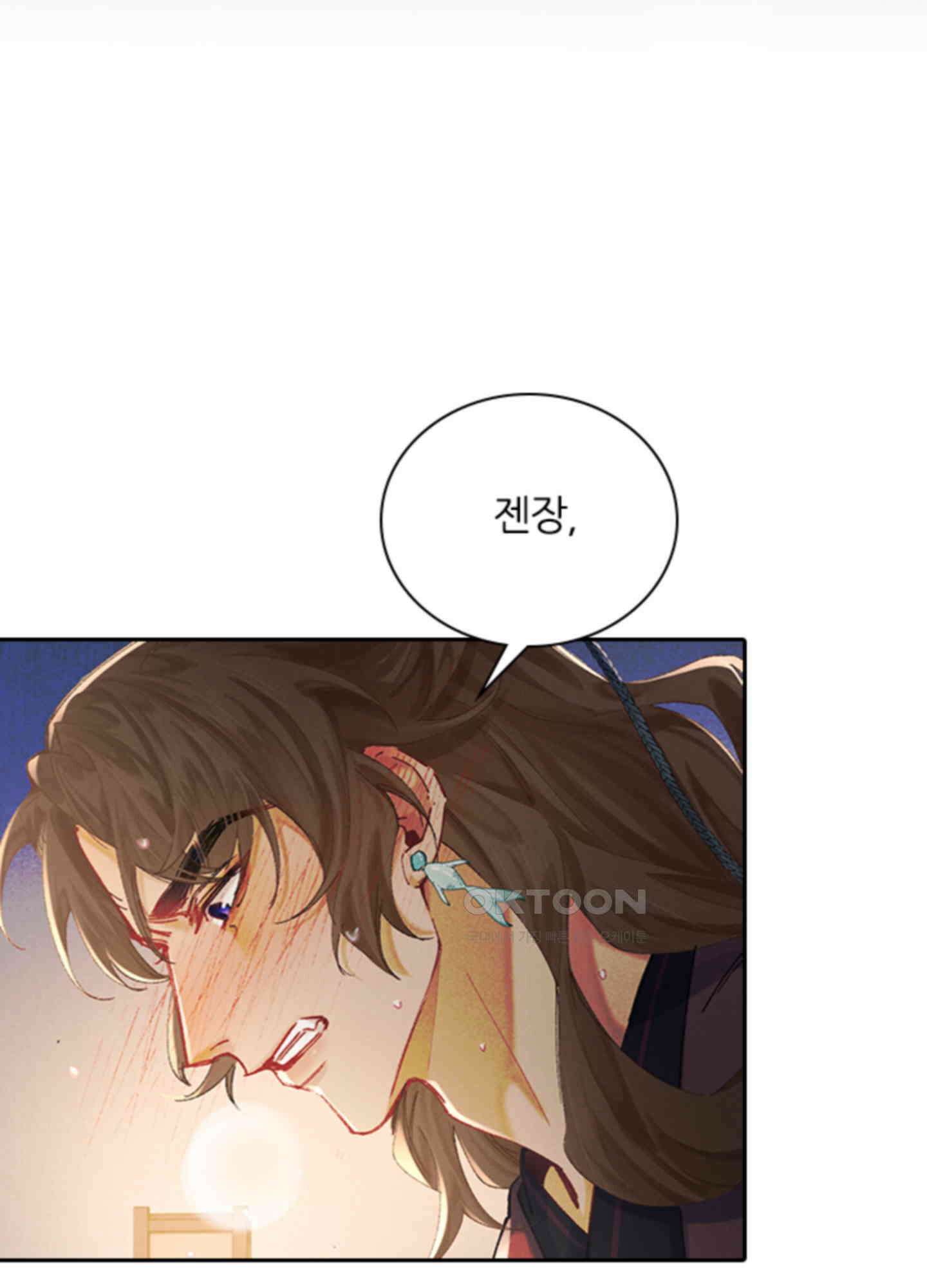 옥루춘 6화 40