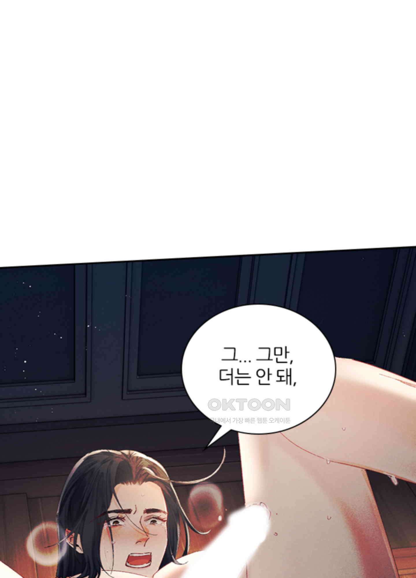 옥루춘 6화 43