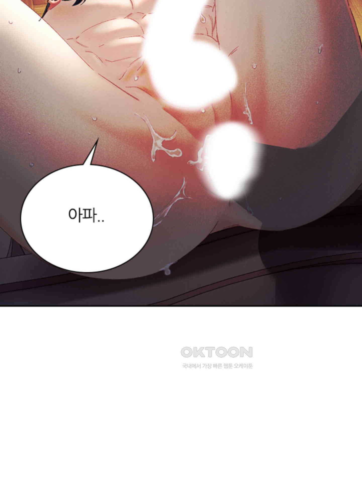옥루춘 6화 44