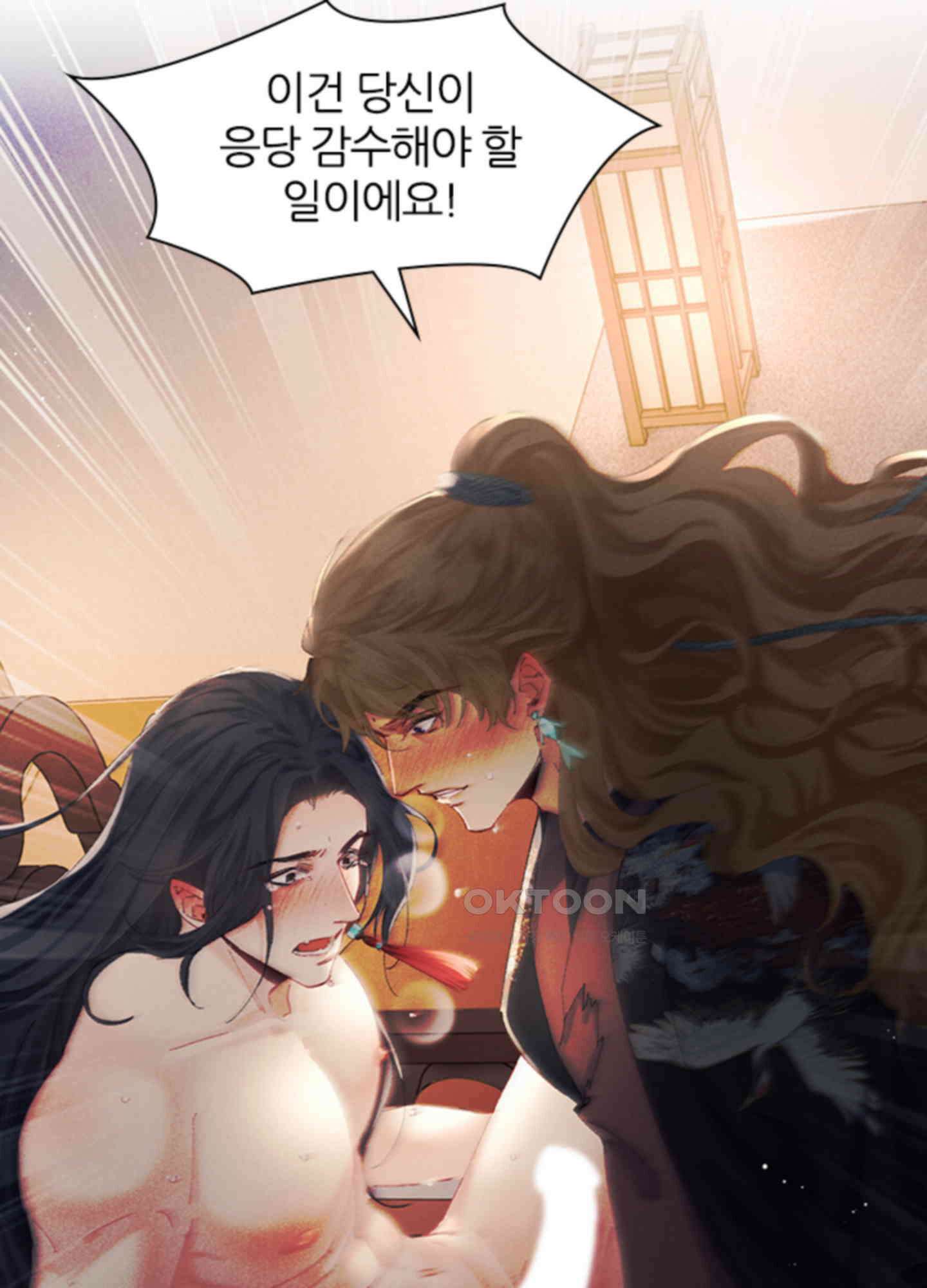 옥루춘 6화 46