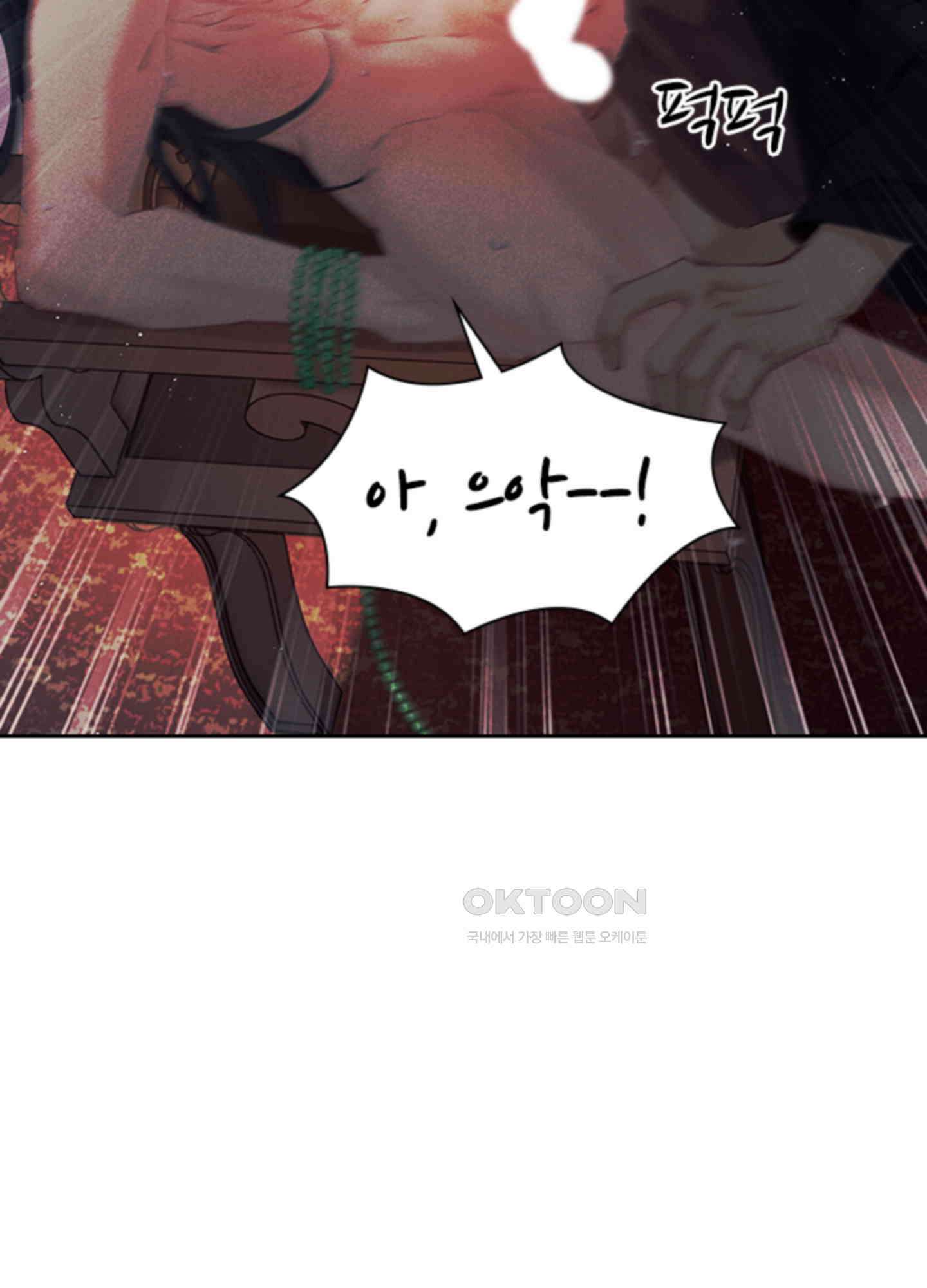 옥루춘 6화 47