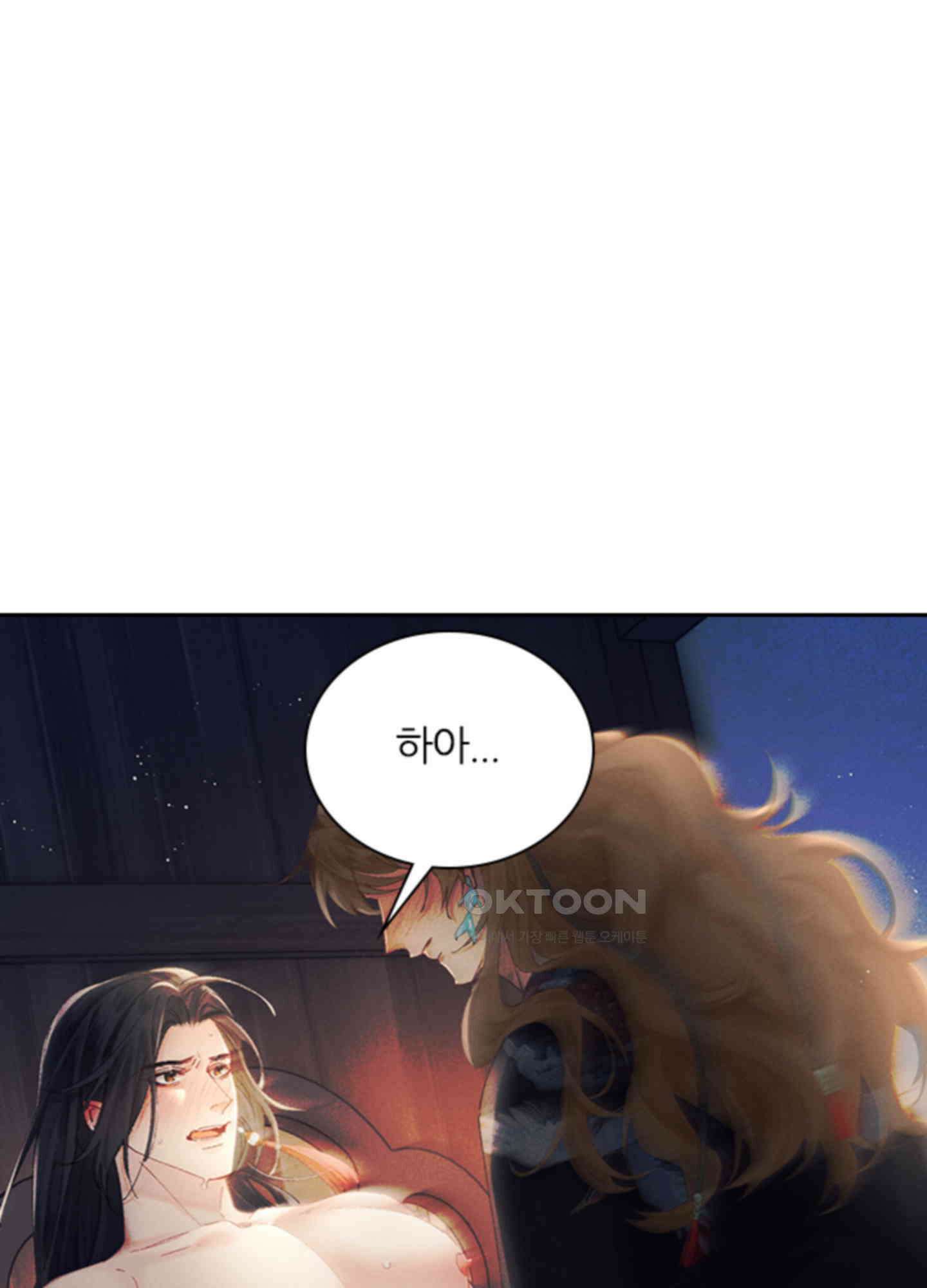 옥루춘 6화 49