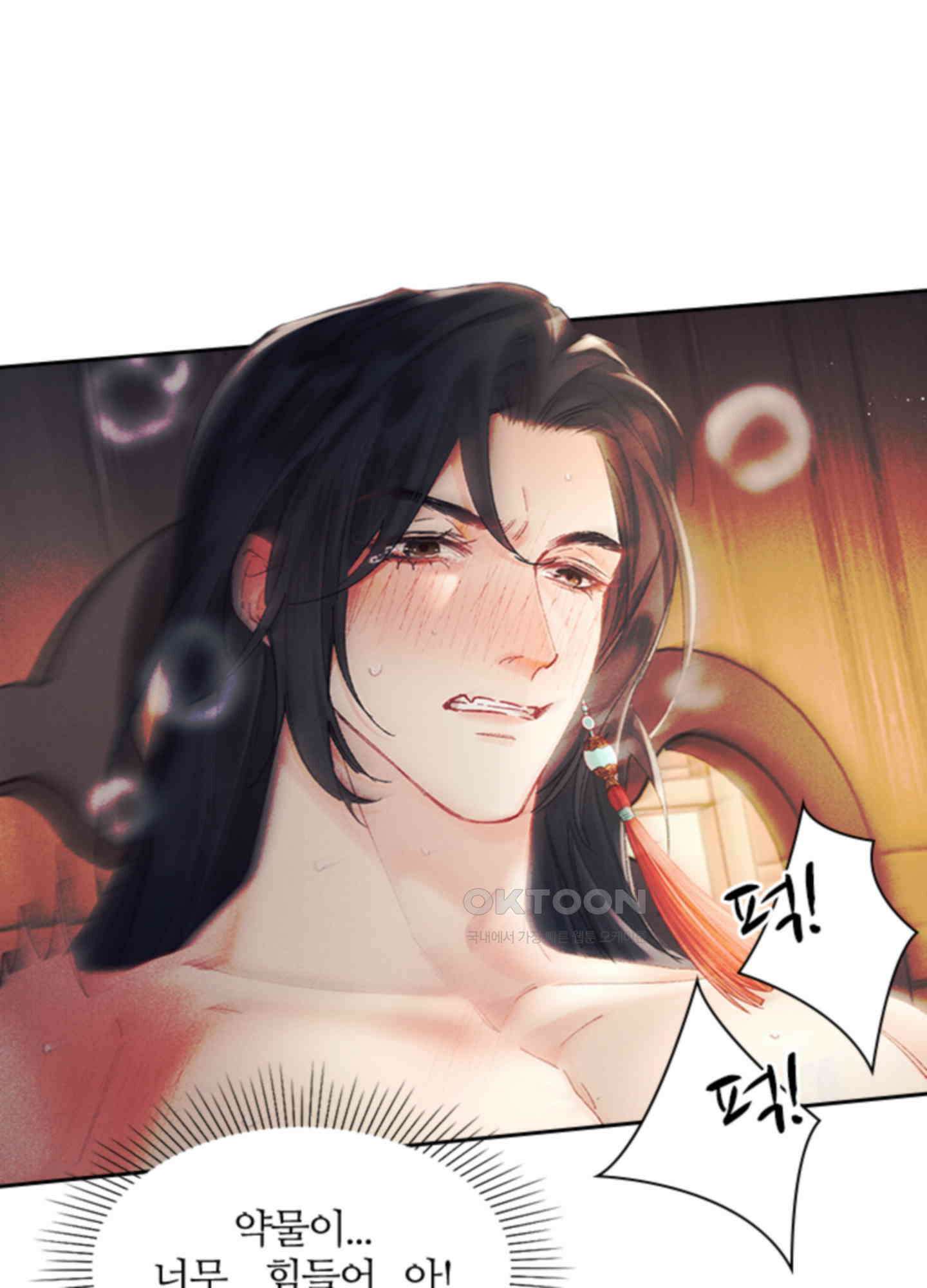 옥루춘 6화 51