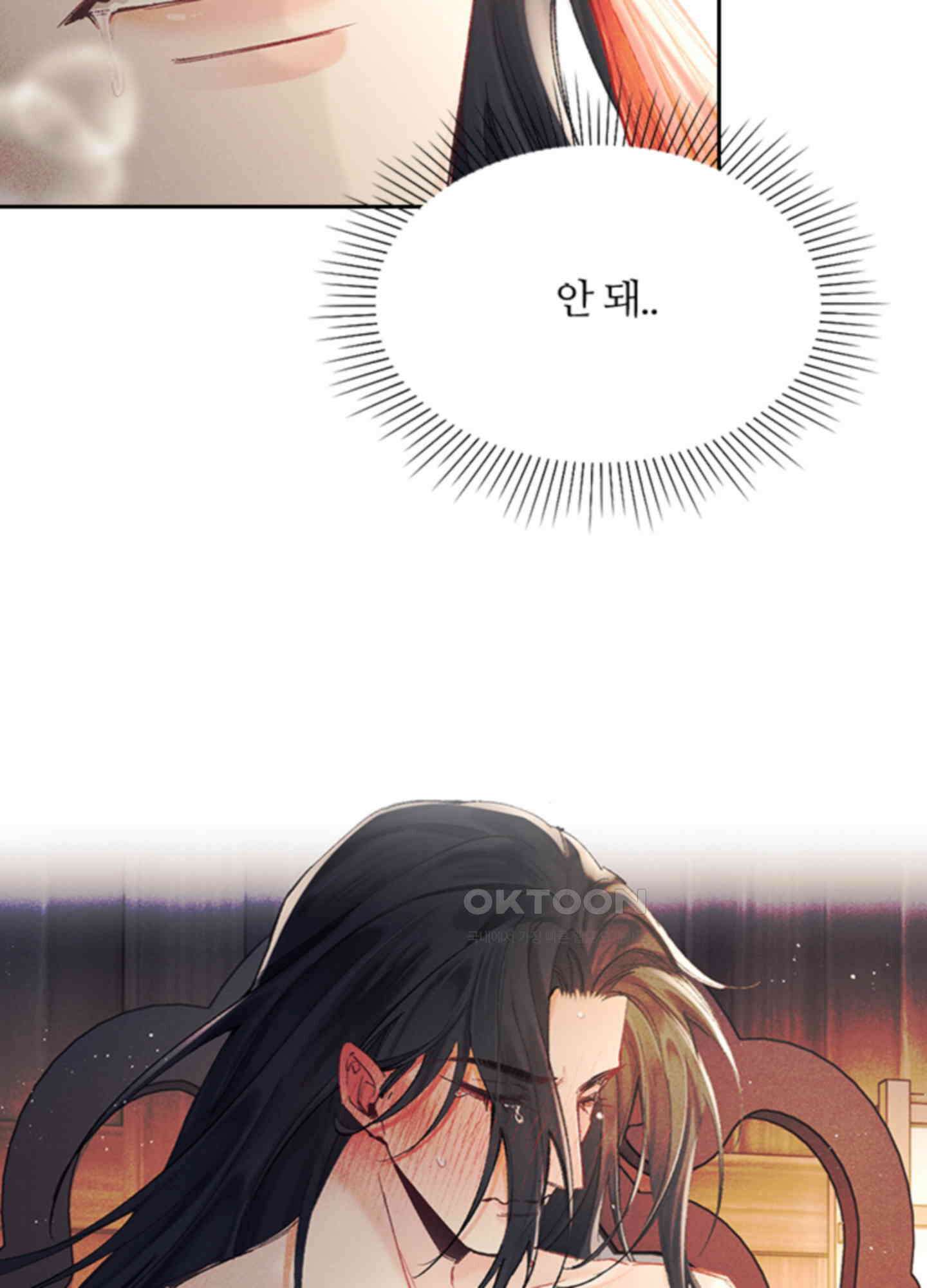옥루춘 6화 53