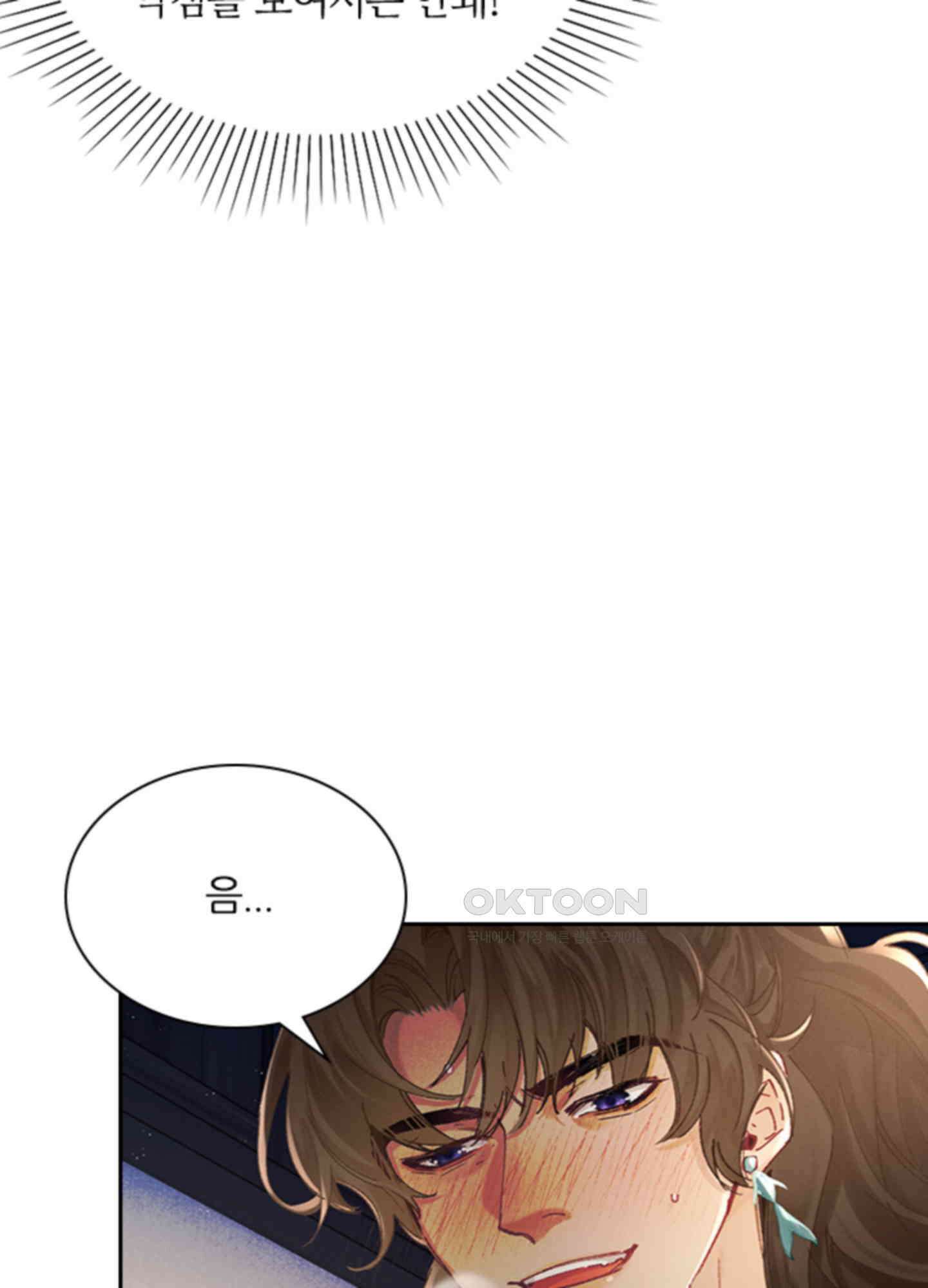 옥루춘 6화 55