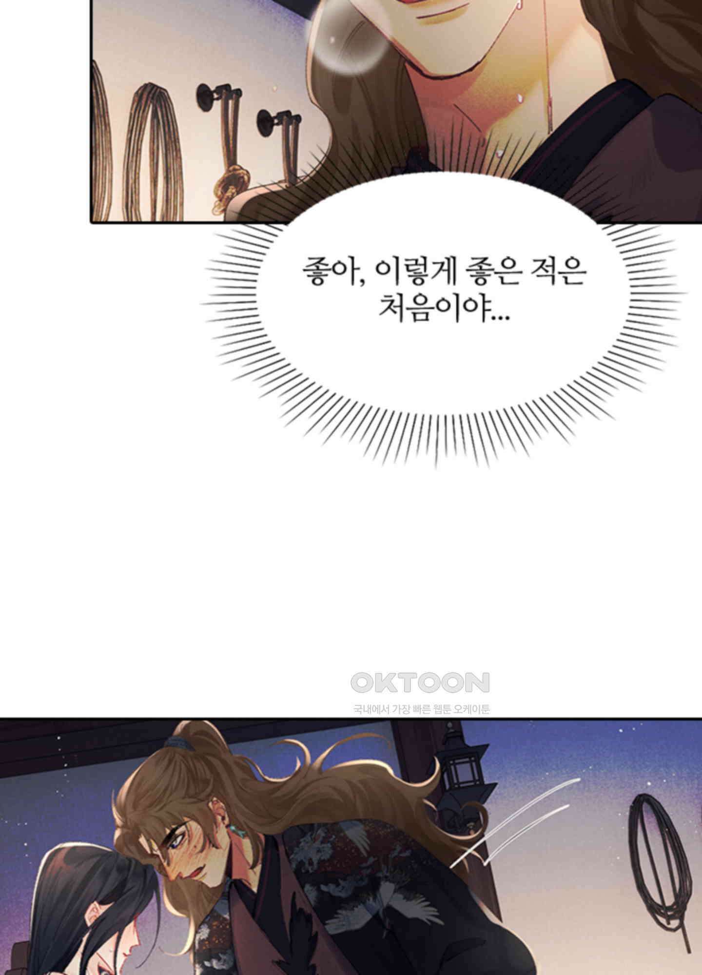 옥루춘 6화 56