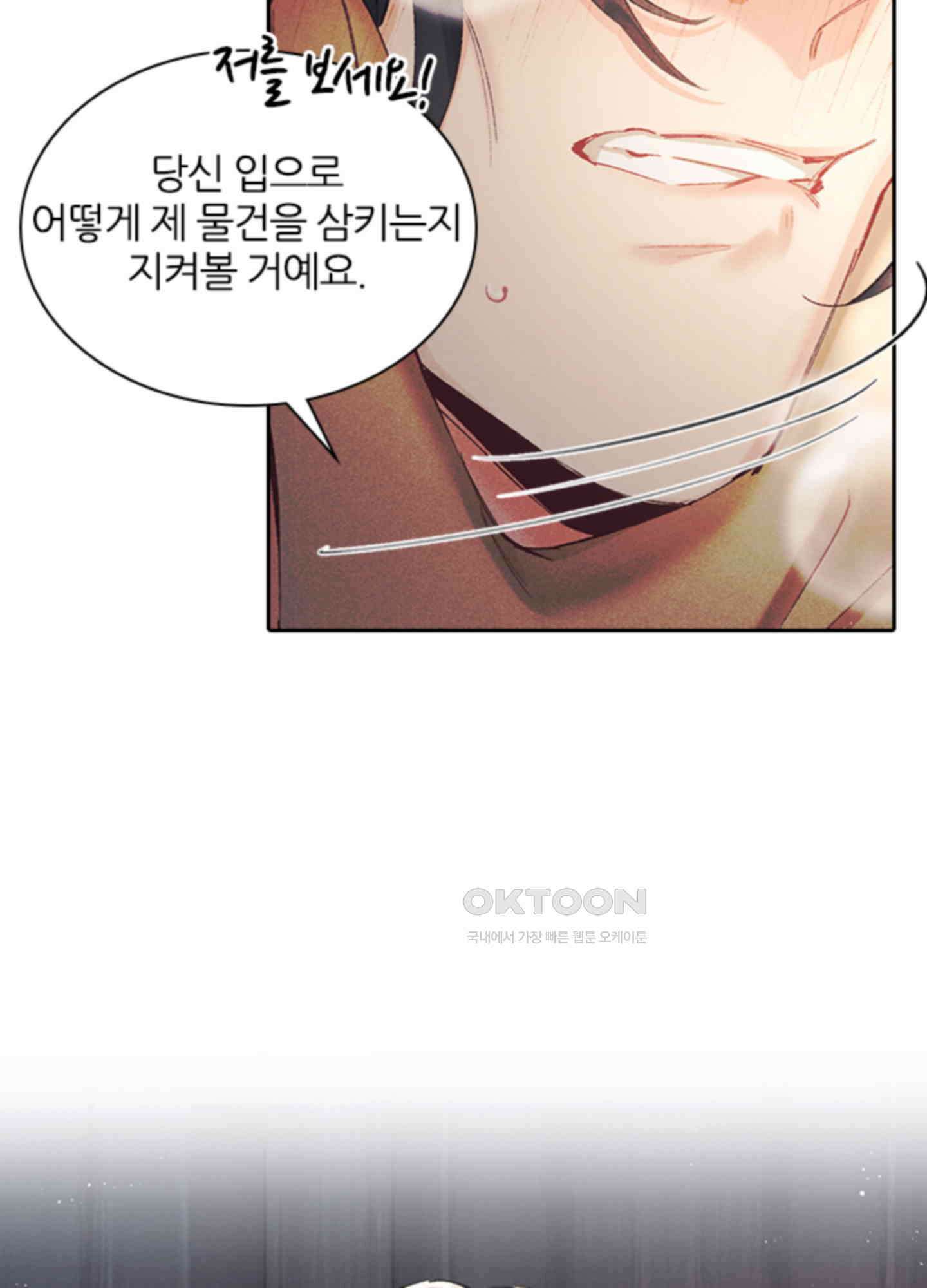 옥루춘 6화 58