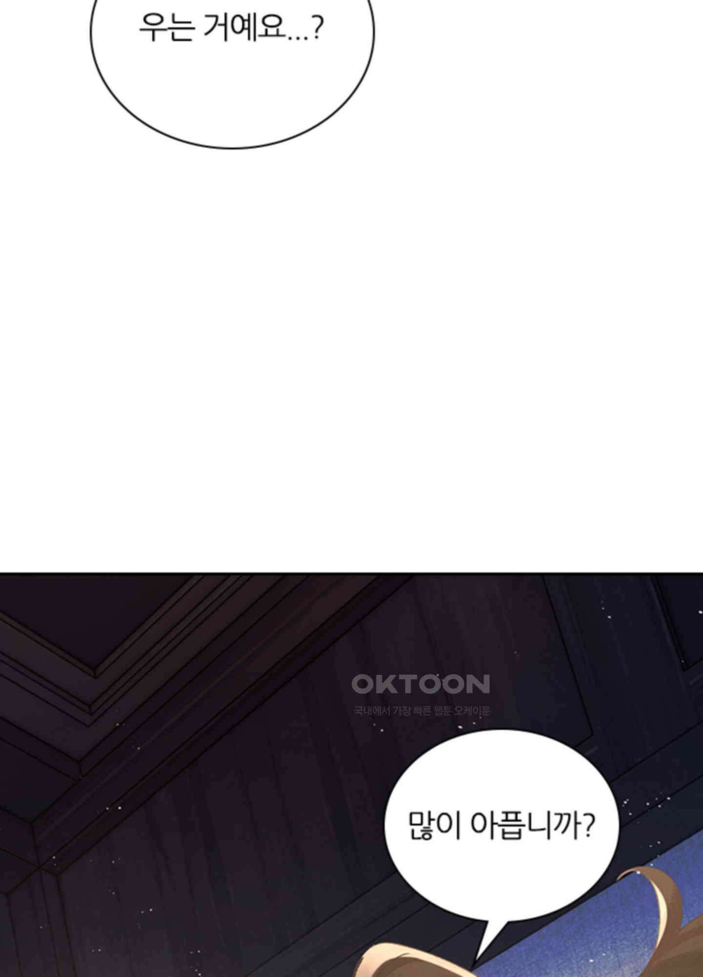 옥루춘 6화 61