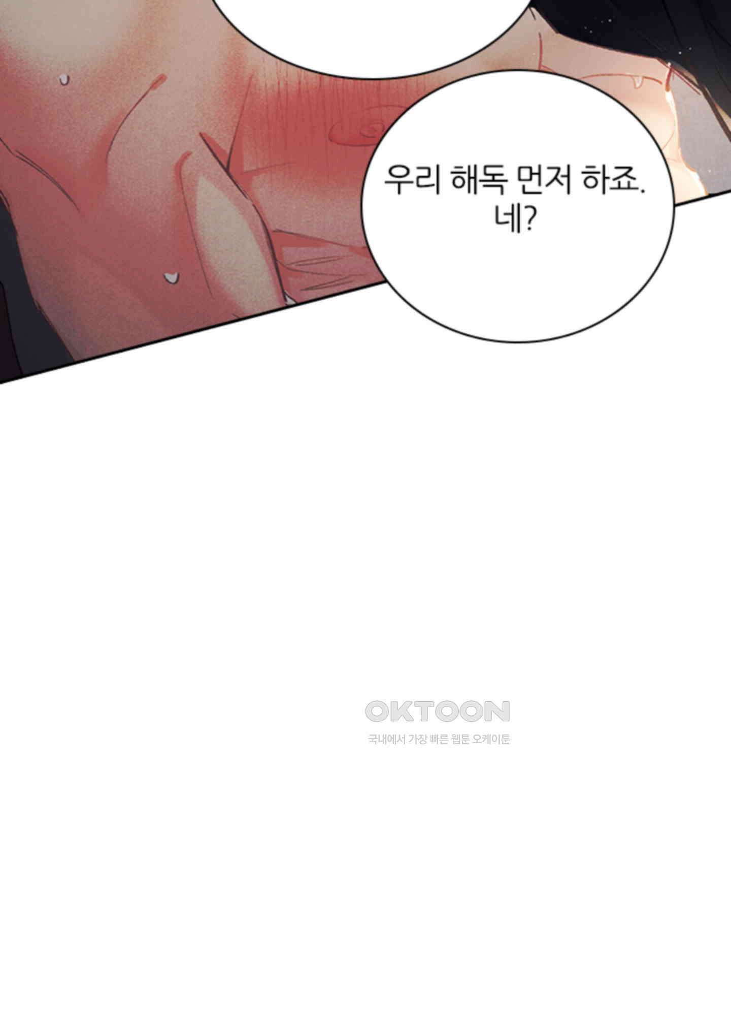옥루춘 6화 63