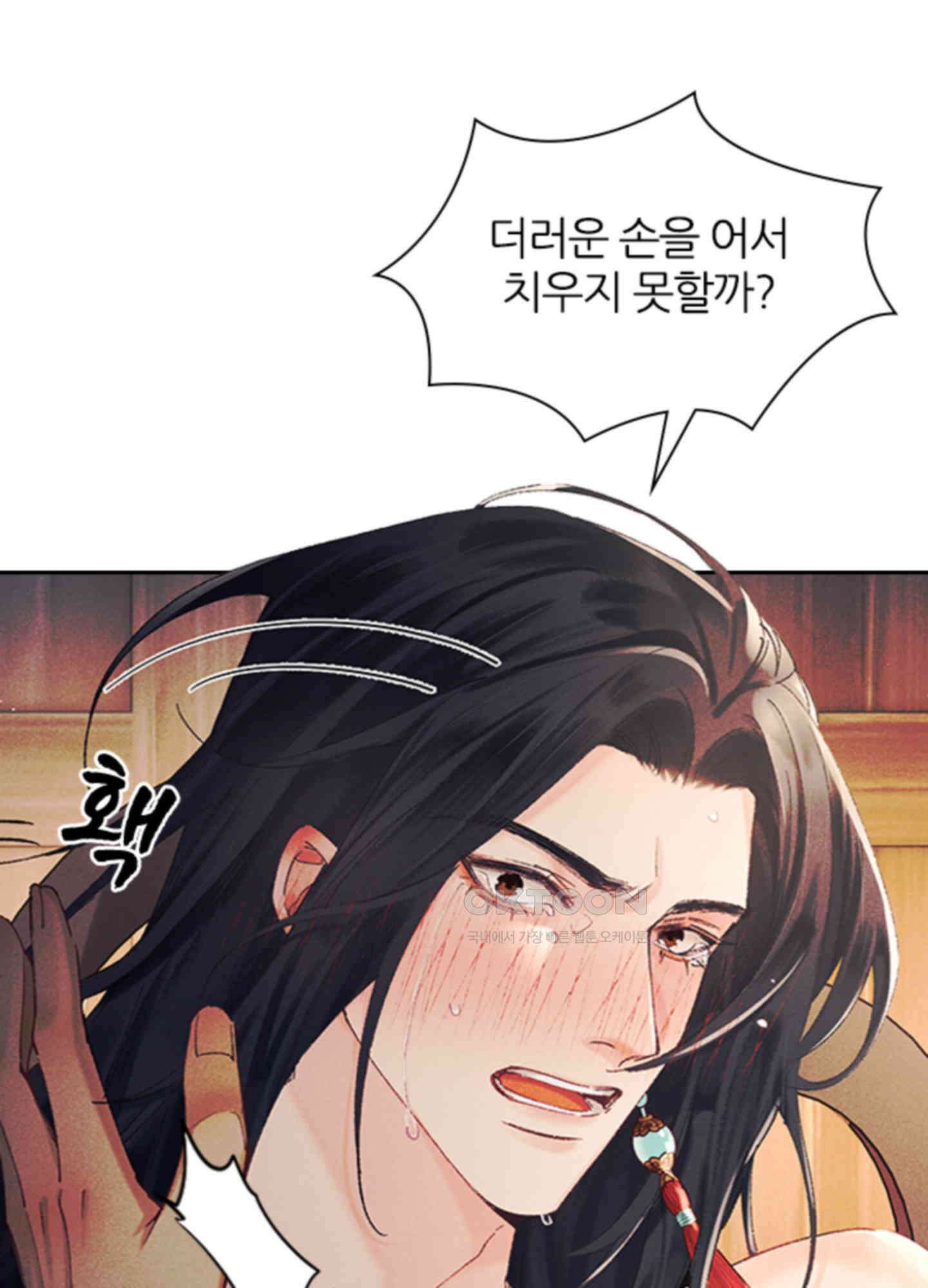 옥루춘 6화 64