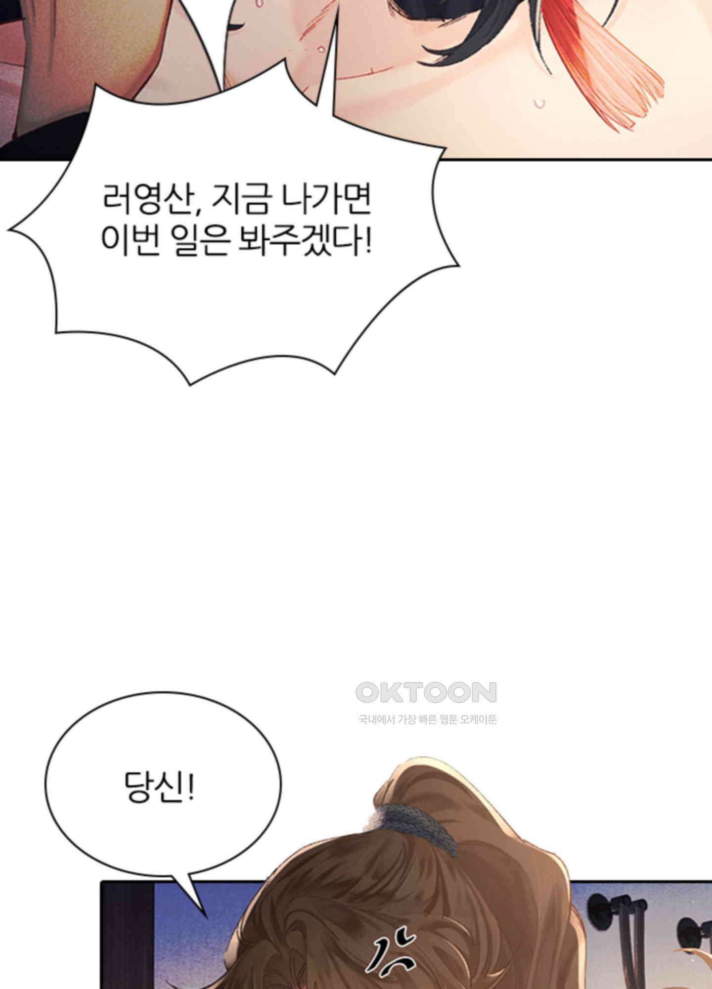 옥루춘 6화 65