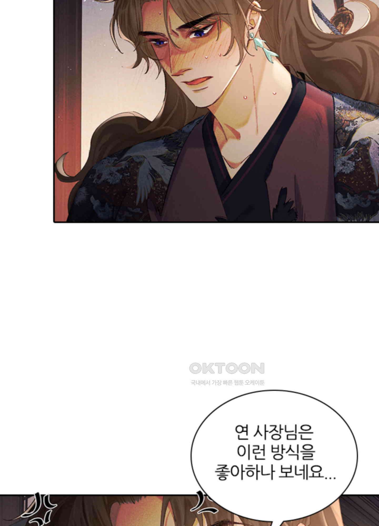옥루춘 6화 66