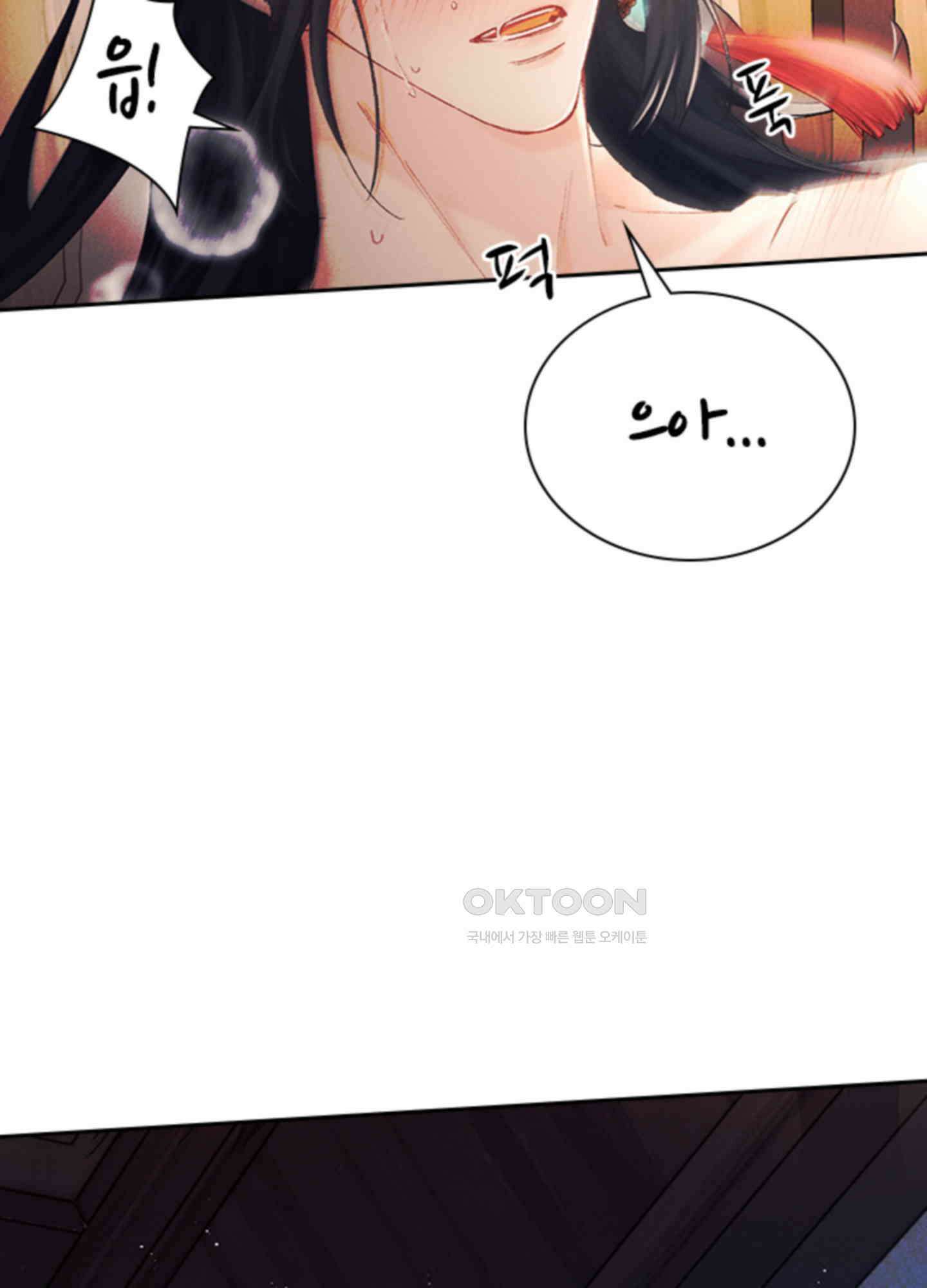 옥루춘 6화 71