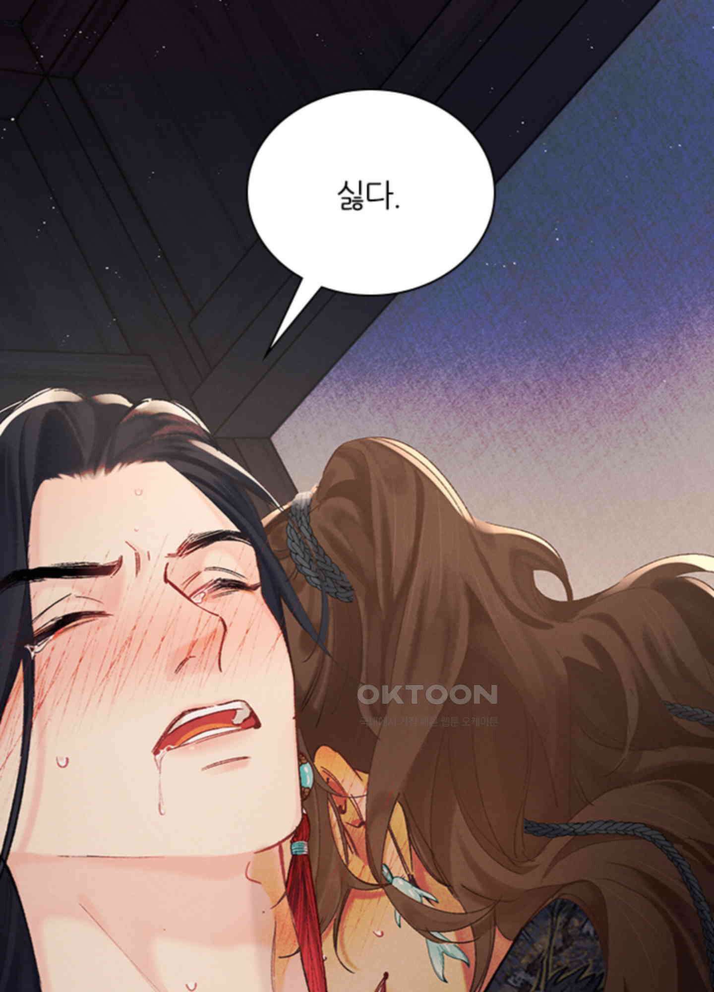 옥루춘 6화 72