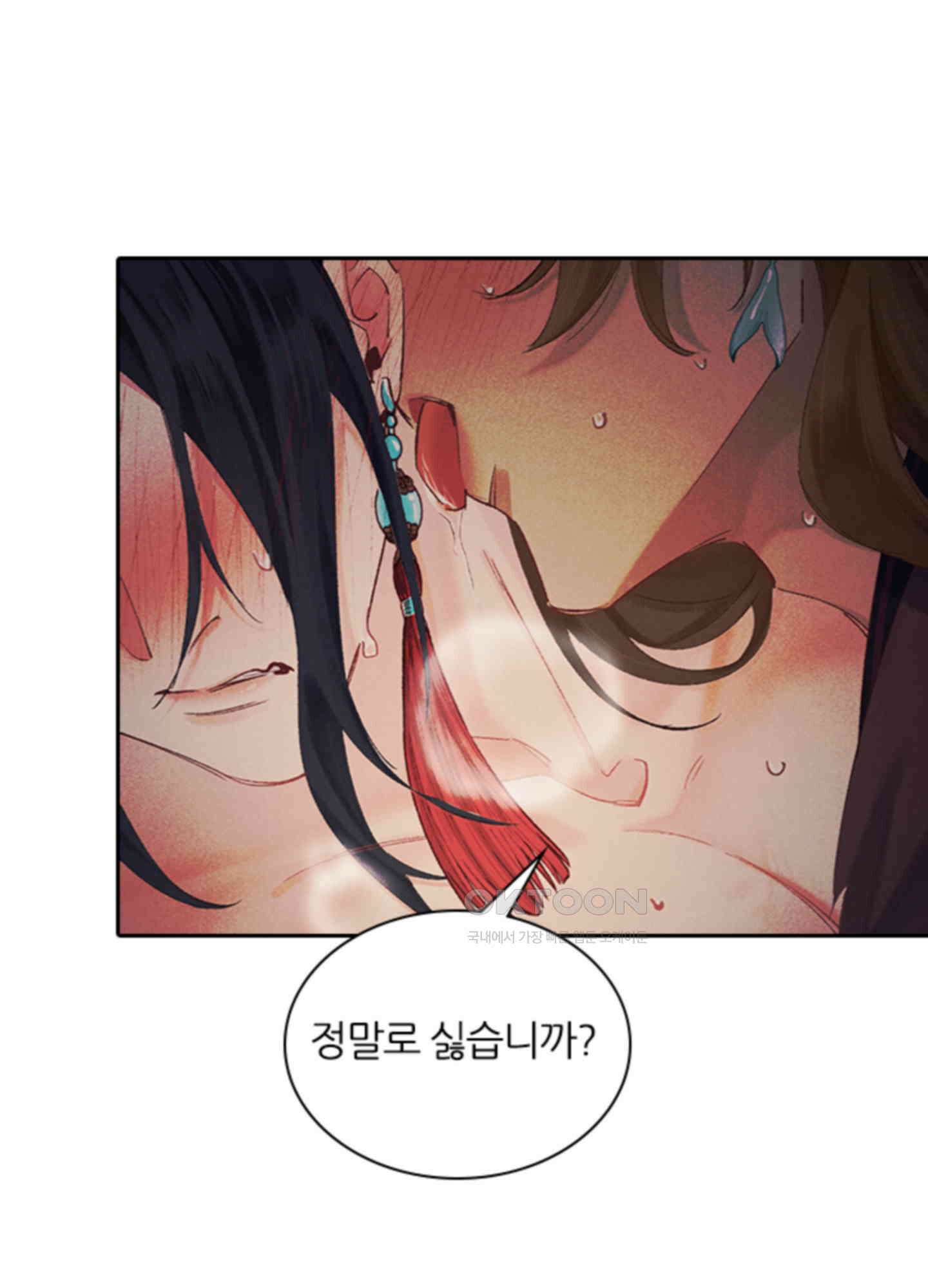옥루춘 6화 74