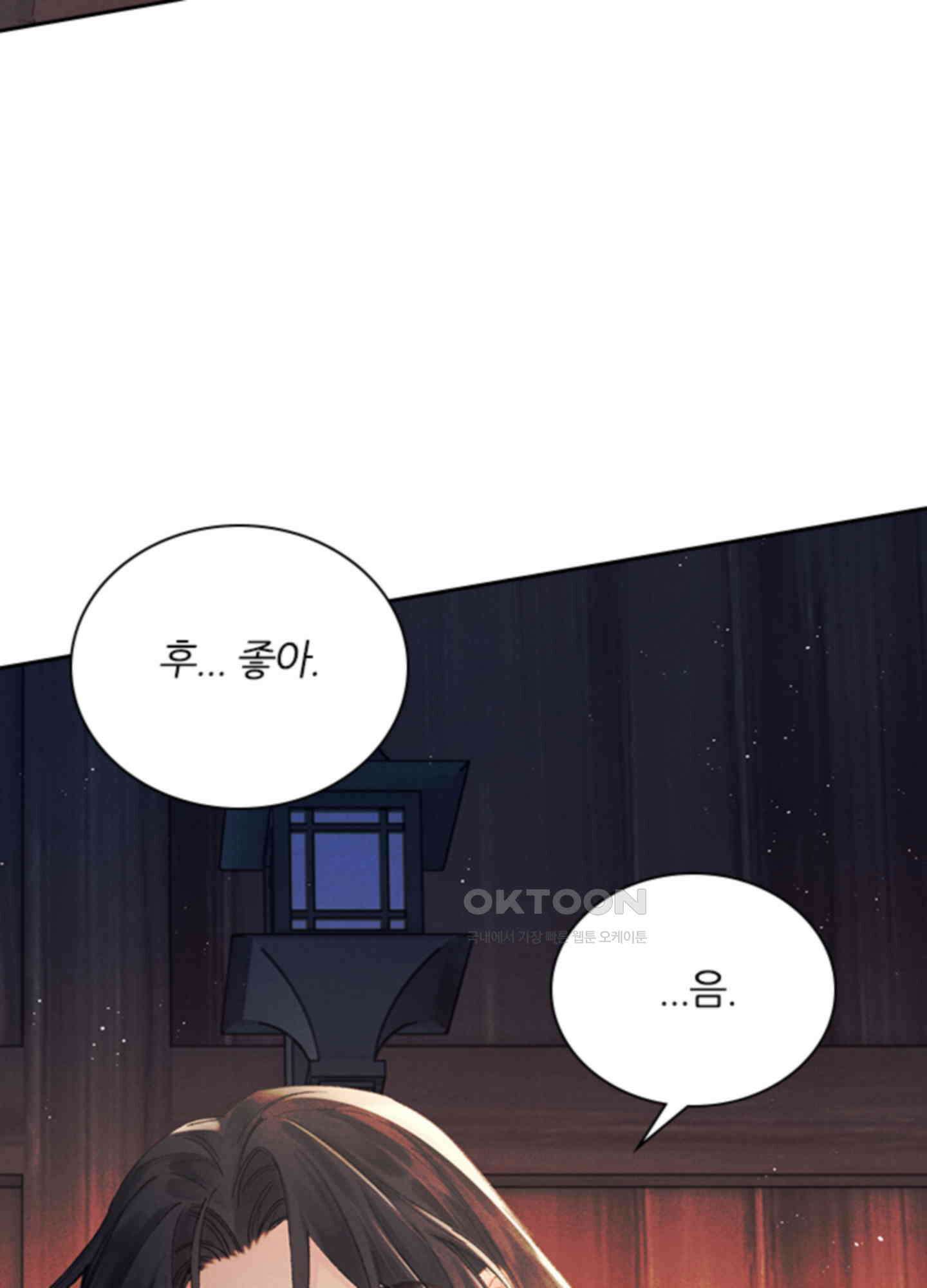 옥루춘 6화 82