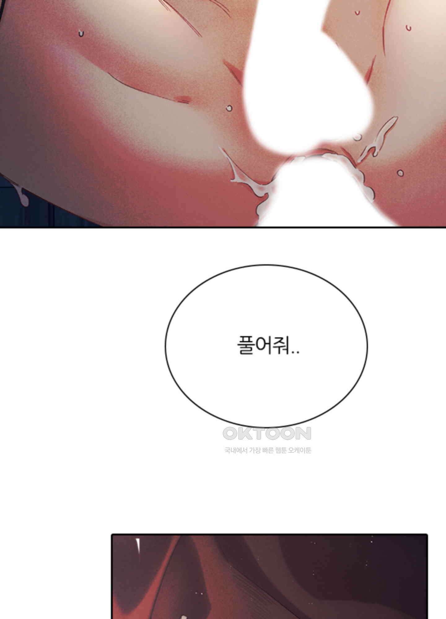 옥루춘 6화 84
