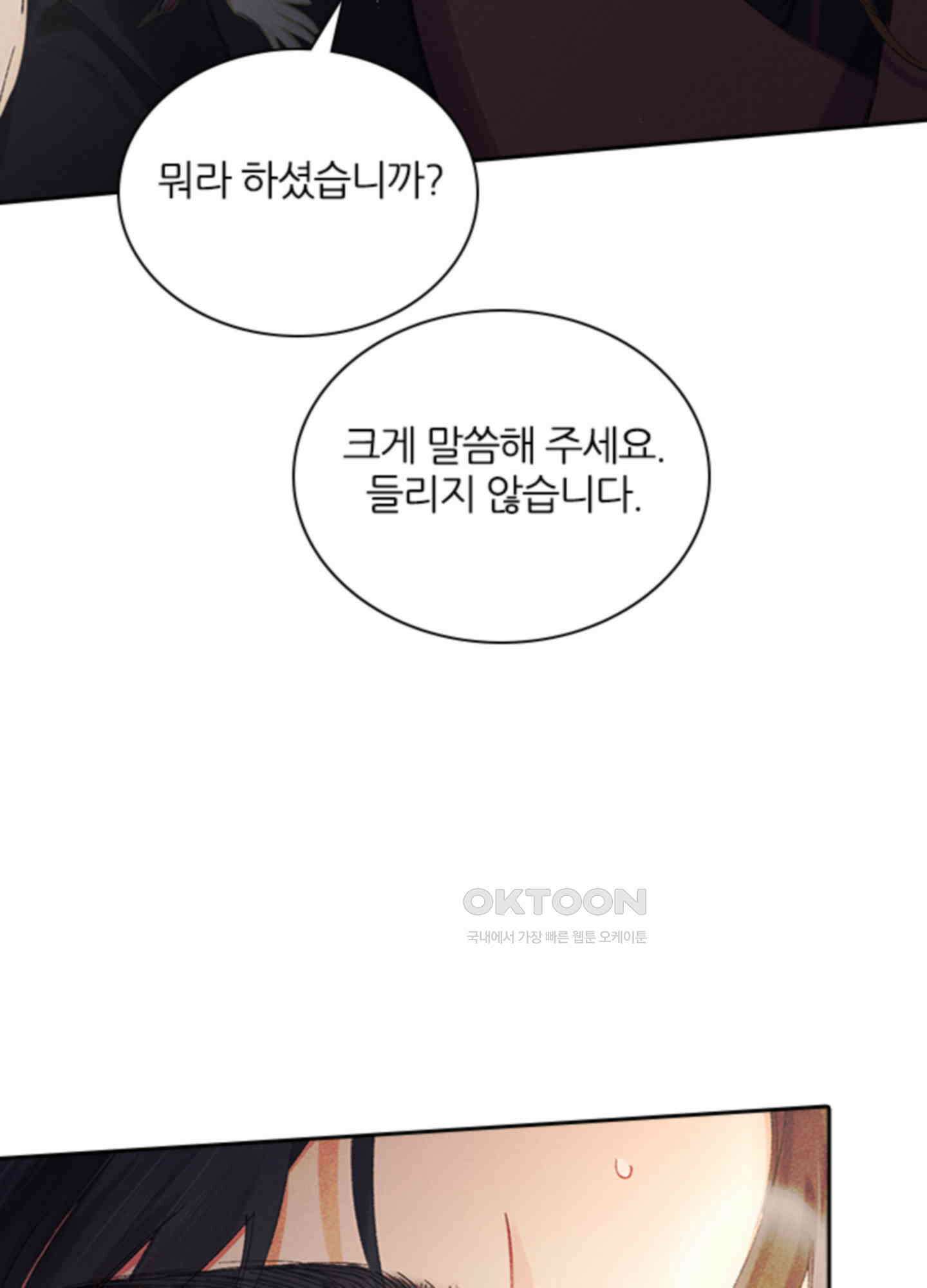 옥루춘 6화 87