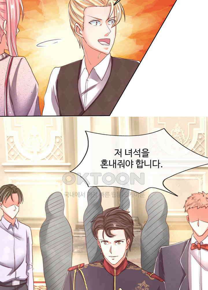 아빠는 데릴사위 85화 4
