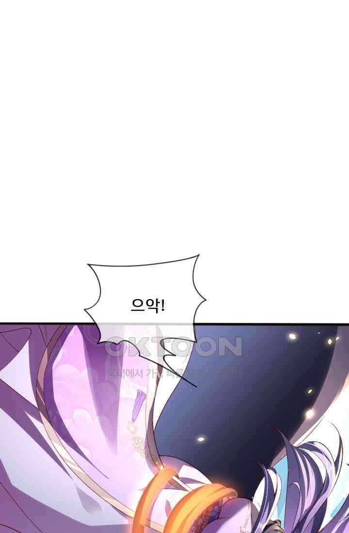 용왕님이 너무해 88화 1