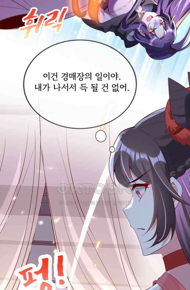 용왕님이 너무해 88화 2